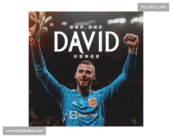 德赫亚若仍在曼联将助力球队发展奥纳纳替补定位需调整