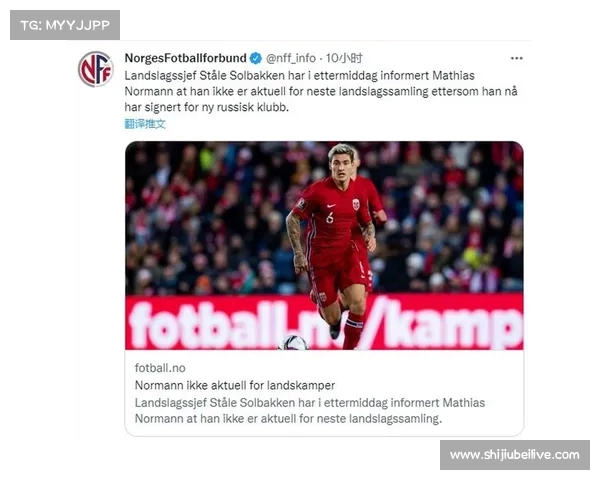 挪威足协质疑FIFA对沙特世界杯申办透明度的严重缺失问题