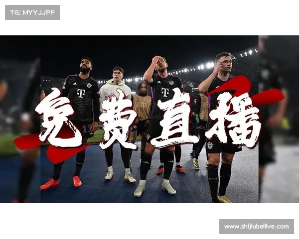 2025年世俱杯比赛直播全程高清免费观看精彩赛事不容错过