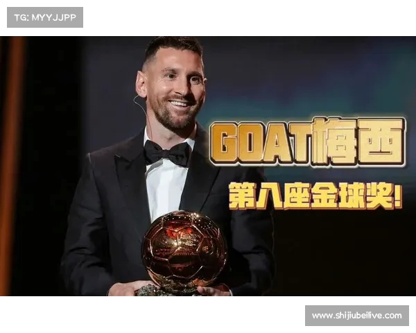 梅西横扫金球奖四连冠 C罗伊涅斯塔强势追逐成绩揭秘