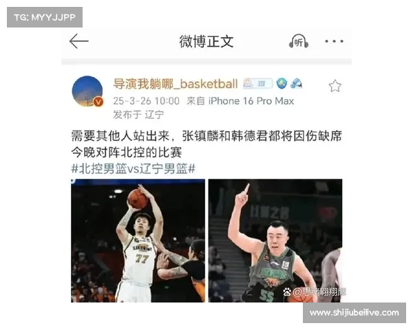 辽宁大战山东大名单揭晓赵继伟对决高诗岩张镇麟缺阵韩德君强势复出